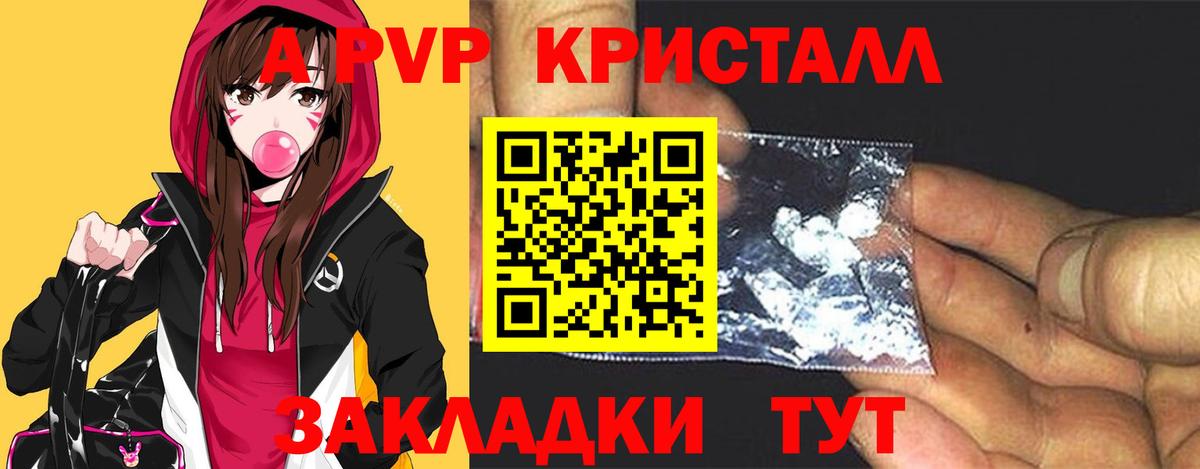 Alfa_PVP кристаллы Менделеевск