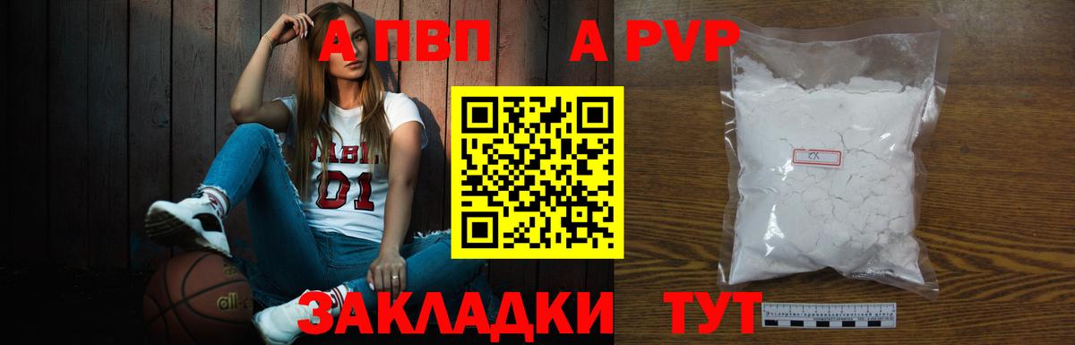 APVP СК  Alpha-PVP крисы CK  где купить наркоту  Менделеевск  Alfa_PVP VHQ  Вход с VPN 