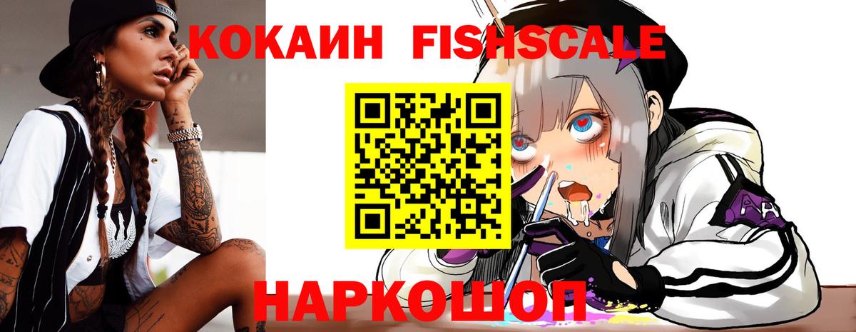 Менделеевск  Кокаин 97%  Вход с VPN 