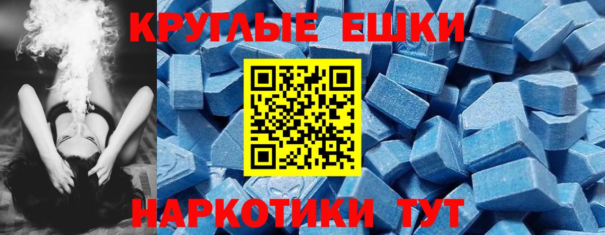 Ecstasy диски  Экстази 280мг  Вход с VPN  Ecstasy  наркота  Менделеевск 
