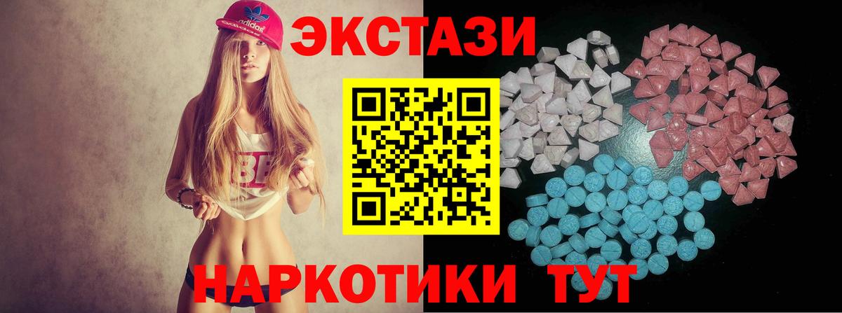 Ecstasy 250 мг Менделеевск