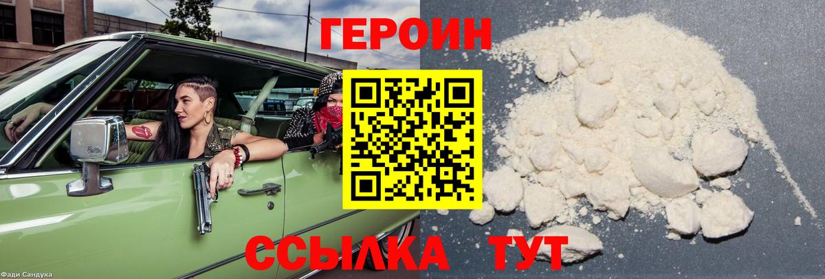 Гашиш  Alpha-PVP СК кристаллы  Менделеевск  Кокаин  Вход с VPN  МАРИХУАНА  АМФ кристаллы  ГАШ  ТГК  Меф кристаллы  МДМА 