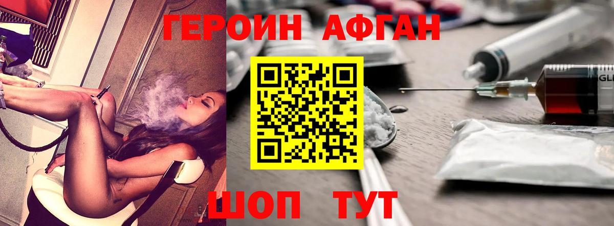 Героин гречка  ГЕРОИН  Менделеевск  Вход с VPN 