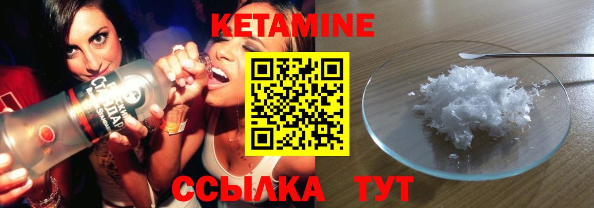 Менделеевск  Кетамин ketamine  Вход с VPN 