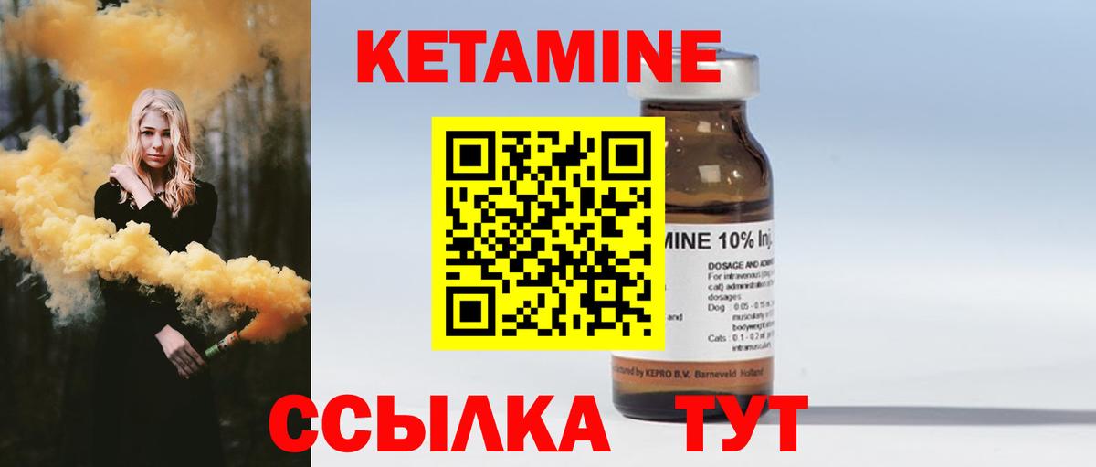 Кетамин VHQ Менделеевск