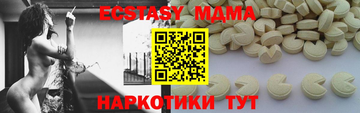 МДМА  Вход с VPN  Менделеевск  MDMA кристаллы  МДМА VHQ 