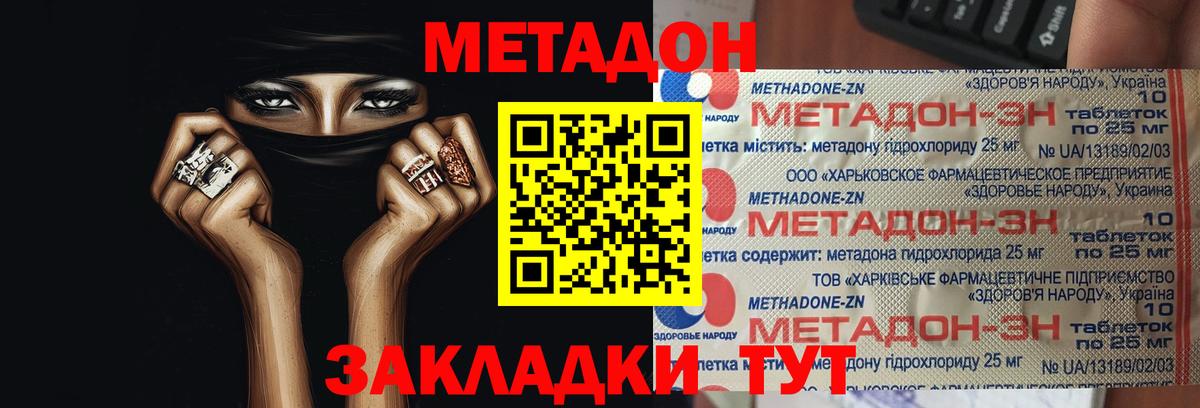 Метадон мёд  Вход с VPN  Менделеевск 