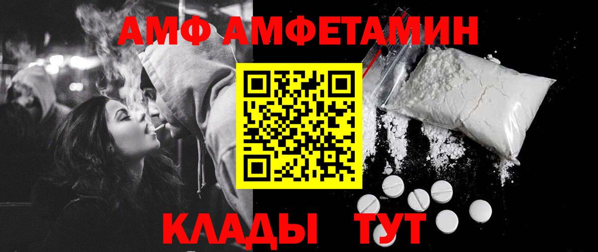 МЕТАМФЕТАМИН винт  Вход с VPN  Менделеевск  МЕТАМФЕТАМИН винт 