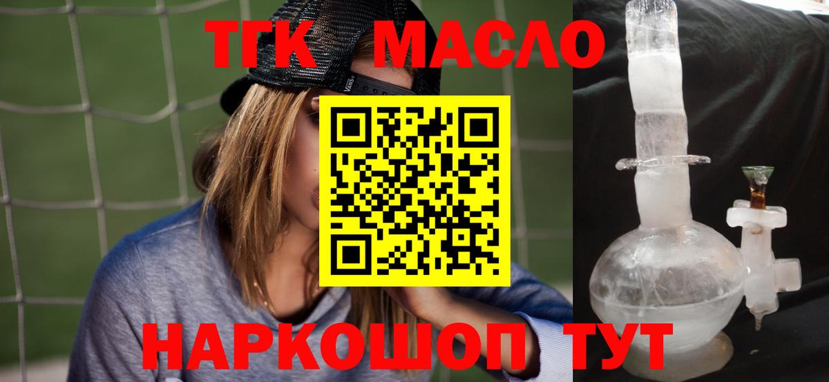 Менделеевск  Дистиллят ТГК вейп с тгк  ТГК вейп  цены   Вход с VPN 