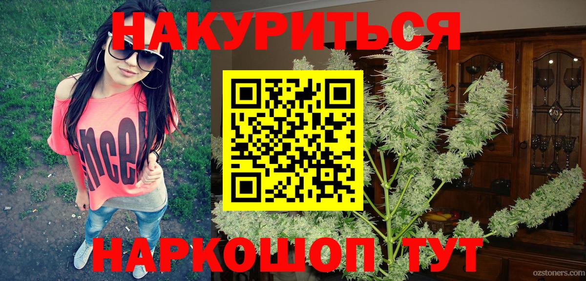Конопля марихуана  МАРИХУАНА THC 21%  Каннабис семена  Вход с VPN  Менделеевск 
